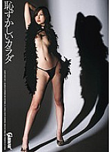 HMGL-059 DVD Cover