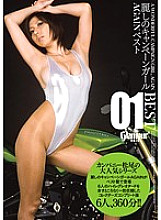 HMGL-144 DVD Cover