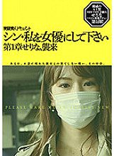 HMNF-073 DVD Cover