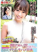 ORECS-124 Sampul DVD