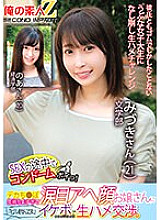 ORECS-125 DVD Cover