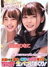 ORECS-175 DVD Cover