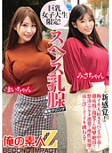 ORECS-192 DVD Cover