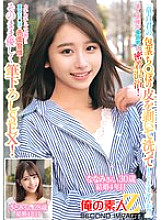 ORECS-228 DVD Cover