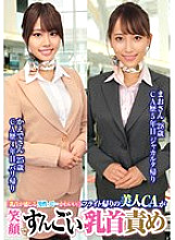 ORECS-231 DVD Cover