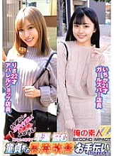 ORECS-236 DVD Cover