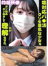 ORECS-272 DVD Cover