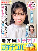 ORECS-328 DVD封面图片 