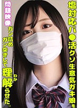 ORECS-335 Sampul DVD