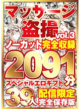 RIXSP-003 DVD Cover