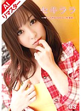 SEK-003 DVD Cover