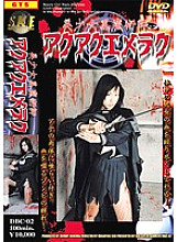 DBC-02 DVD Cover