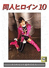 DHRY-010 DVD Cover