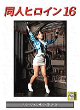 H_-17300017 DVD Cover