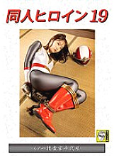 DHRY-020 Sampul DVD