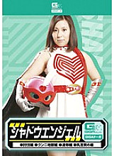 GDSC-026 DVD Cover