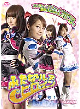 GEXP-026 DVD Cover