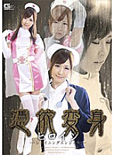 GEXP-029 DVD Cover