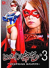 H_-033 DVD Cover
