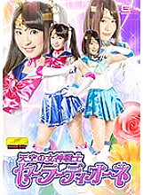 GHKO-82 DVD Cover
