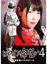 GHKO-86 DVD Cover