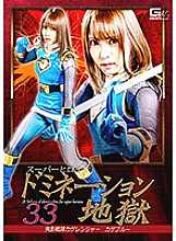 GHKP-65 DVD Cover