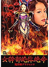 GHKP-84 DVD Cover