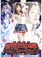 GHKQ-56 DVD Cover