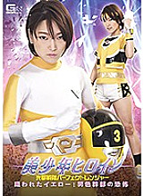 GHKQ-99 DVD Cover