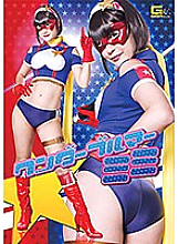 GHKR-02 DVD Cover