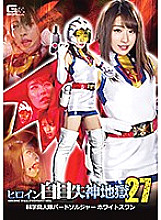 GHKR-09 DVD Cover