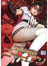 GHKR-039 DVD Cover