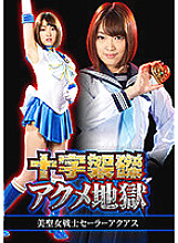 GHKR-55 DVD Cover