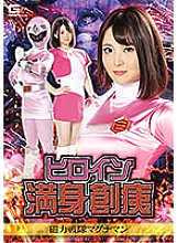 GHKR-79 DVD Cover