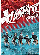 GHKR-81 Sampul DVD