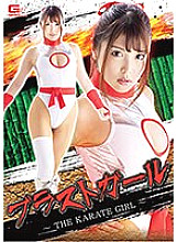 GHKR-84 DVD Cover