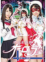 GHLS-02 DVD Cover