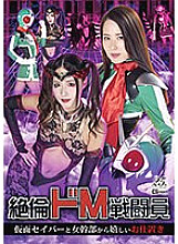 GHLS-07 DVD Cover