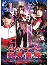 GHLS-031 DVD Cover