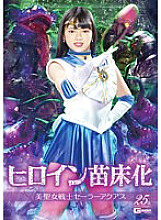 GHLS-039 DVD Cover