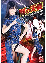 GHLS-052 DVD Cover