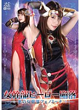 GHLS-075 DVD Cover