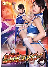 GHNU-006 DVD Cover