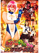 GHNU-044 DVD Cover