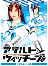 GHNU-047 DVD Cover