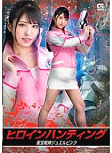 GHNU-052 Sampul DVD