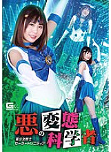 GHOV-022 DVD Cover