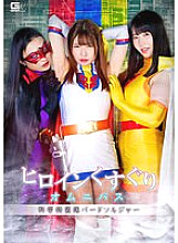 GHOV-023 DVD Cover