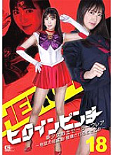 GHOV-025 DVD Cover