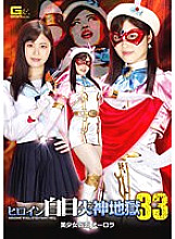 GHOV-032 DVD Cover